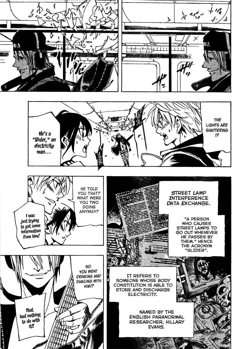 AR∀GO - London Shikei Tokushu Hanzai Sousakan Chapter 31 - Page 3
