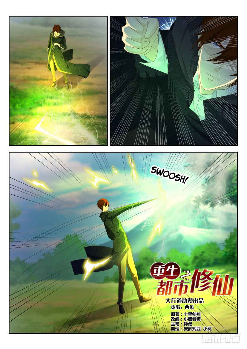 Rebirth of the Urban Immortal Cultivator Chapter 229 - Page 7