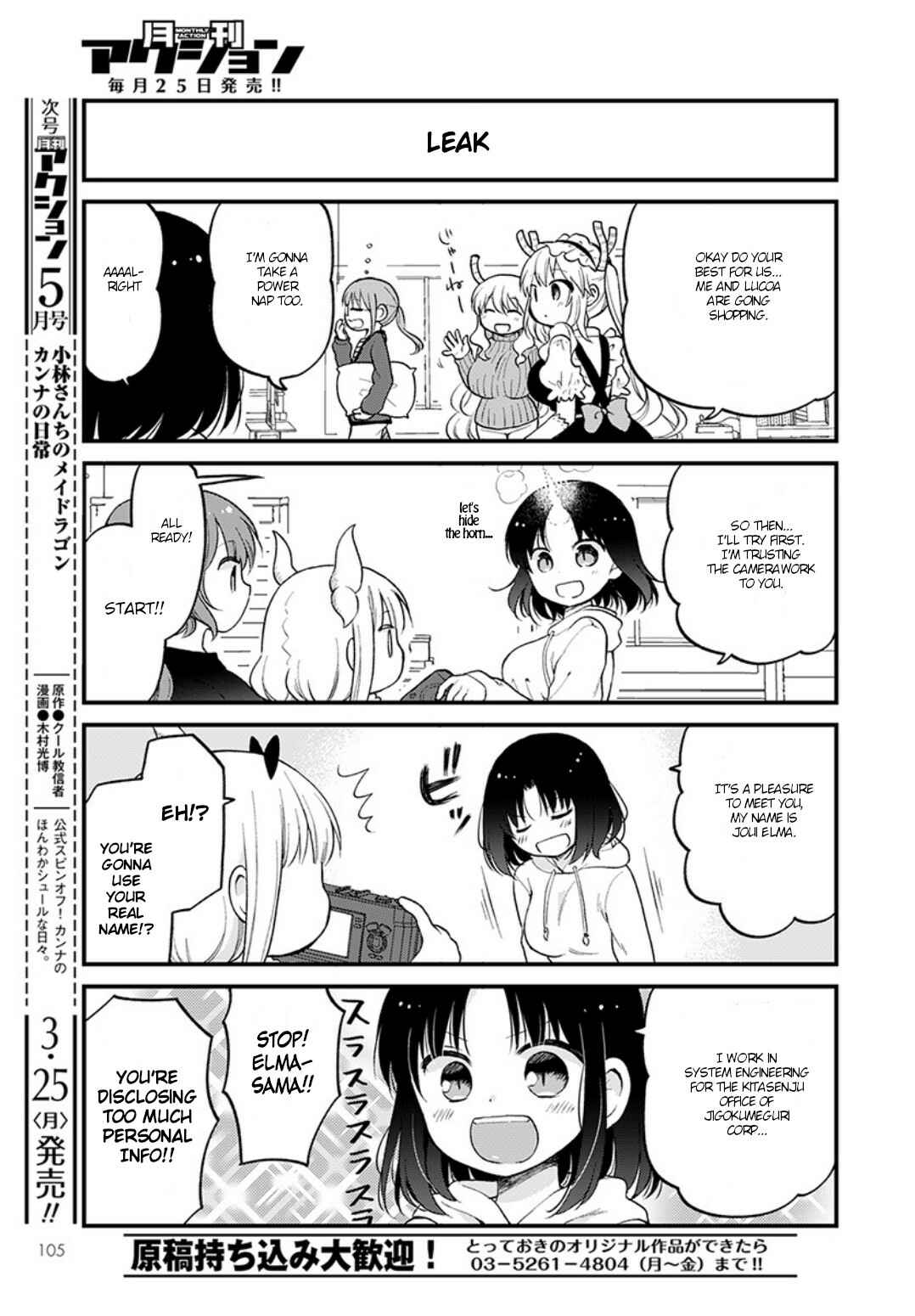 Kobayashi-san Chi no Maid Dragon - Elma OL Nikki Chapter 19 - Page 7