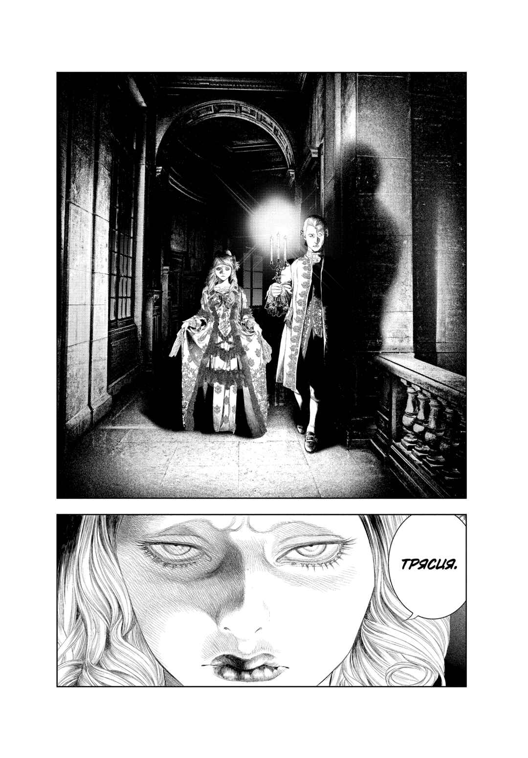 Innocent Chapter 43 - Page 18