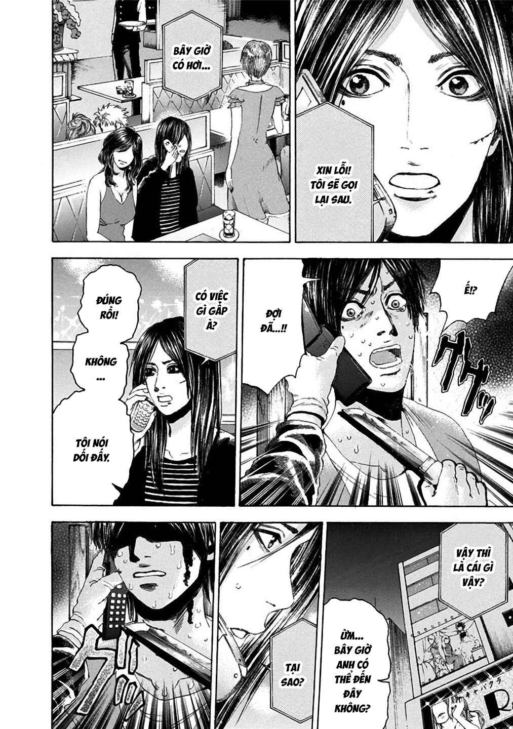 Yokohamasen Doppelganger Chapter 20 - Page 5