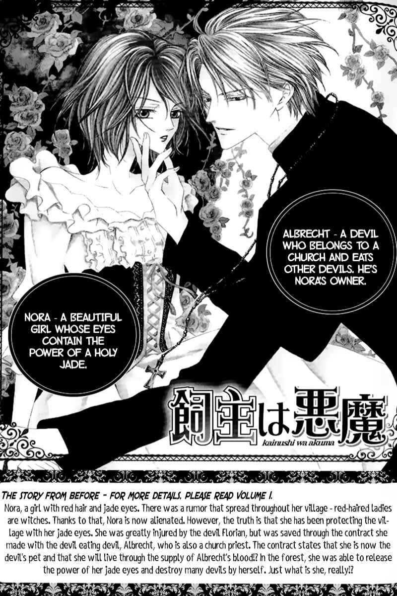 Kainushi wa Akuma Chapter 4.1 - Page 6