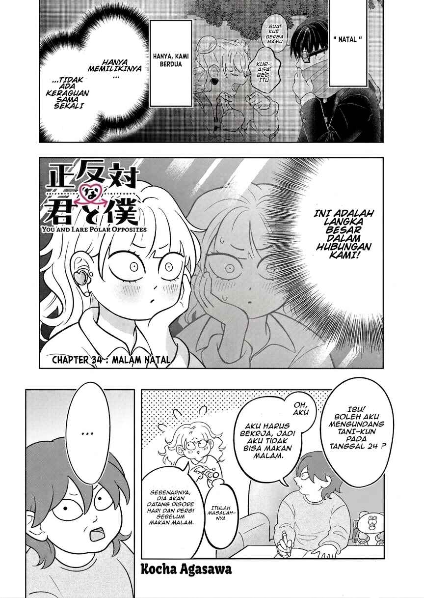 Seihantai na Kimi to Boku Chapter 34 - Page 2