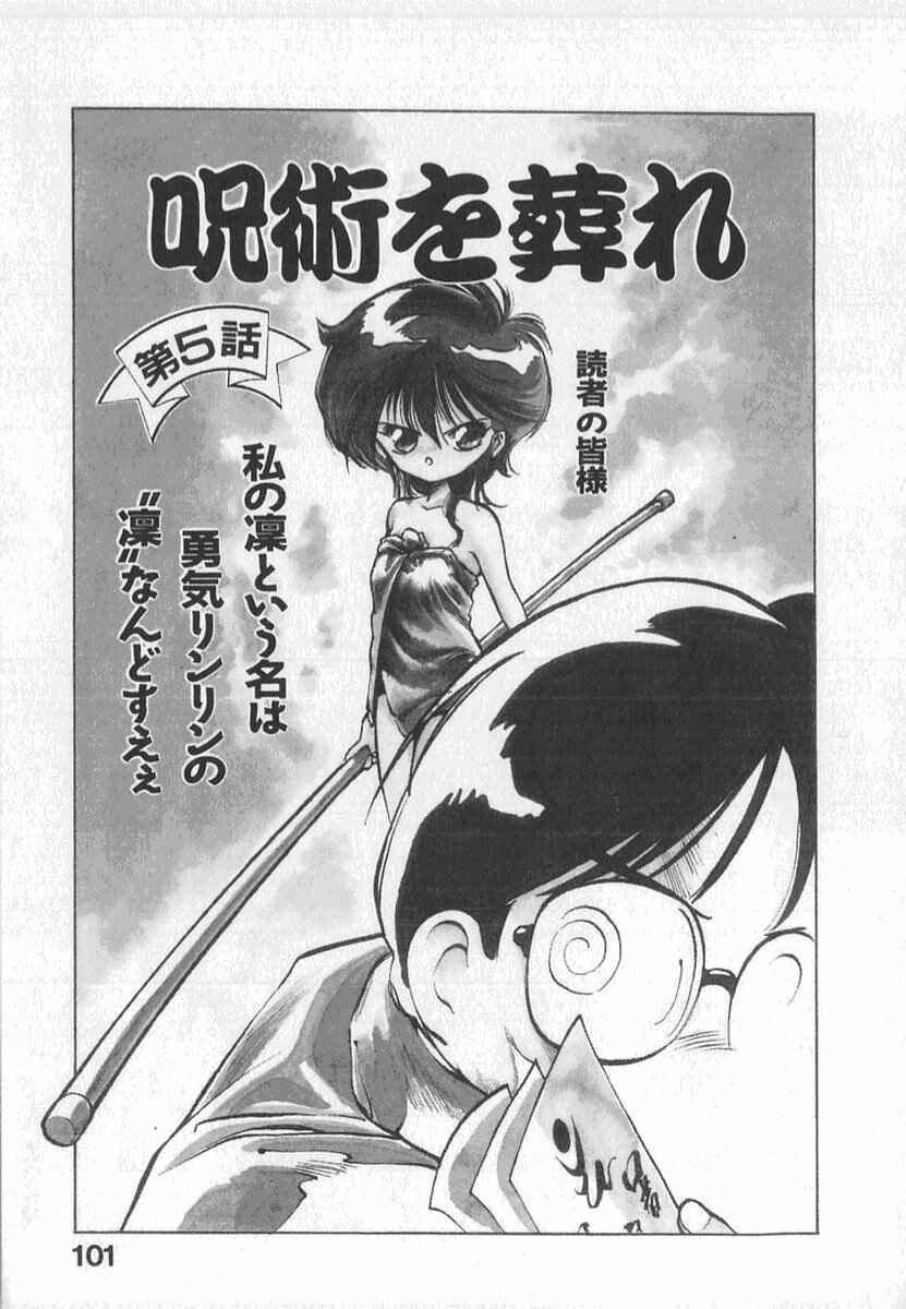 Kotetsu no Daiboken Chapter 5 - Page 2