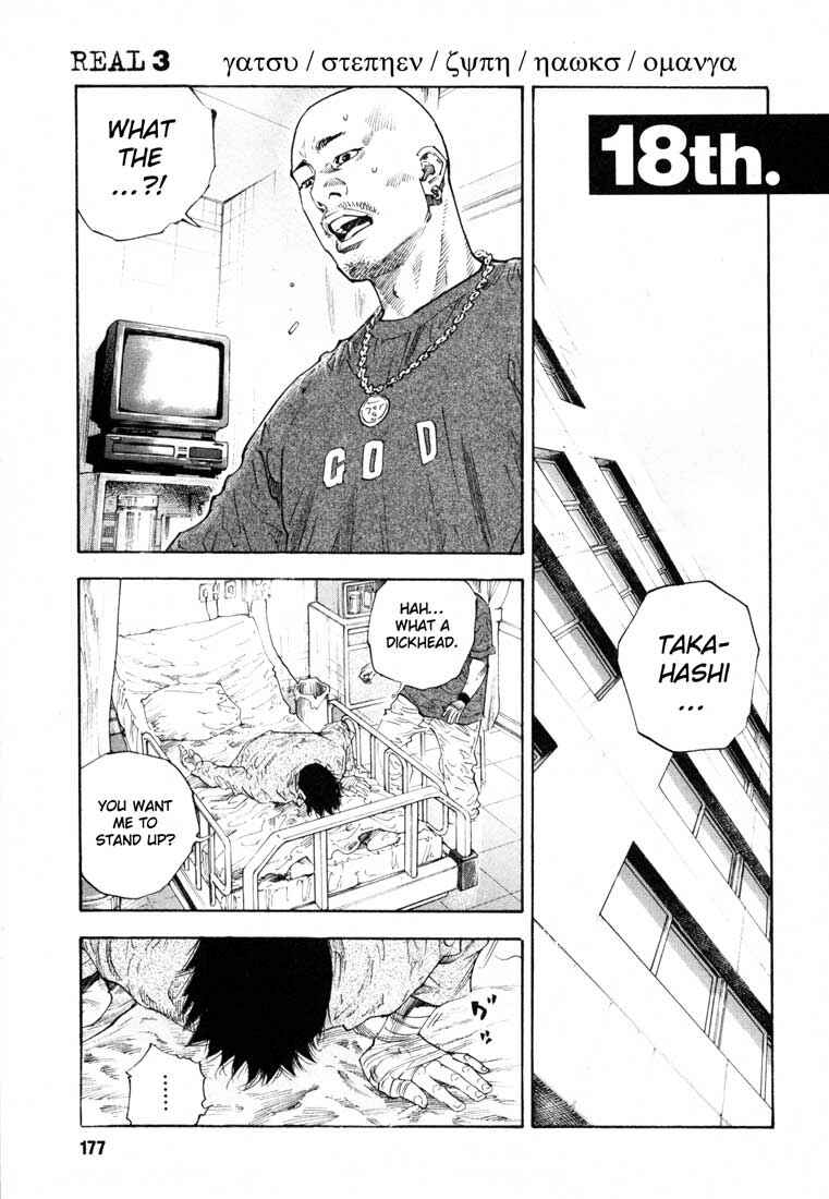 REAL Chapter 18 - Page 1