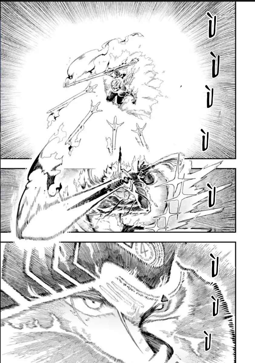Ansatsu Skill de Isekai Saikyou ~Renkinjutsu to Ansatsujutsu wo Kiwameta Ore wa, Sekai wo Kage kara Shihai suru~ Chapter 13.2 - Page 19