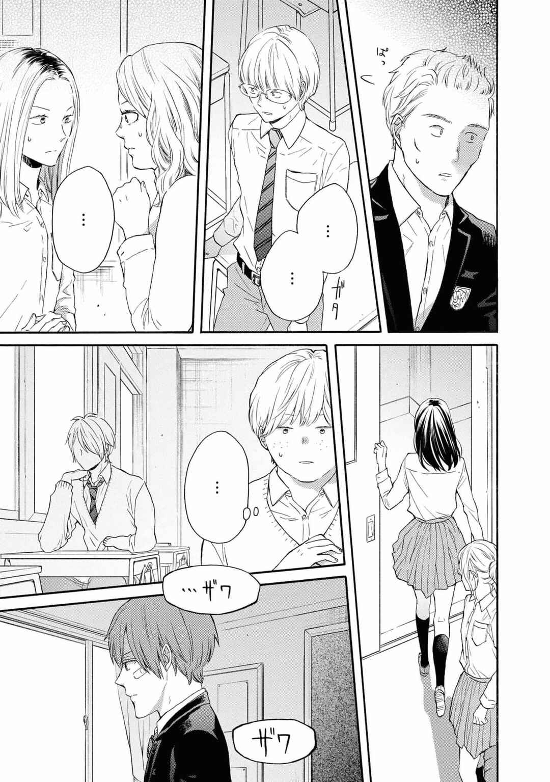 Bokura no Kiseki Chapter 139 - Page 20
