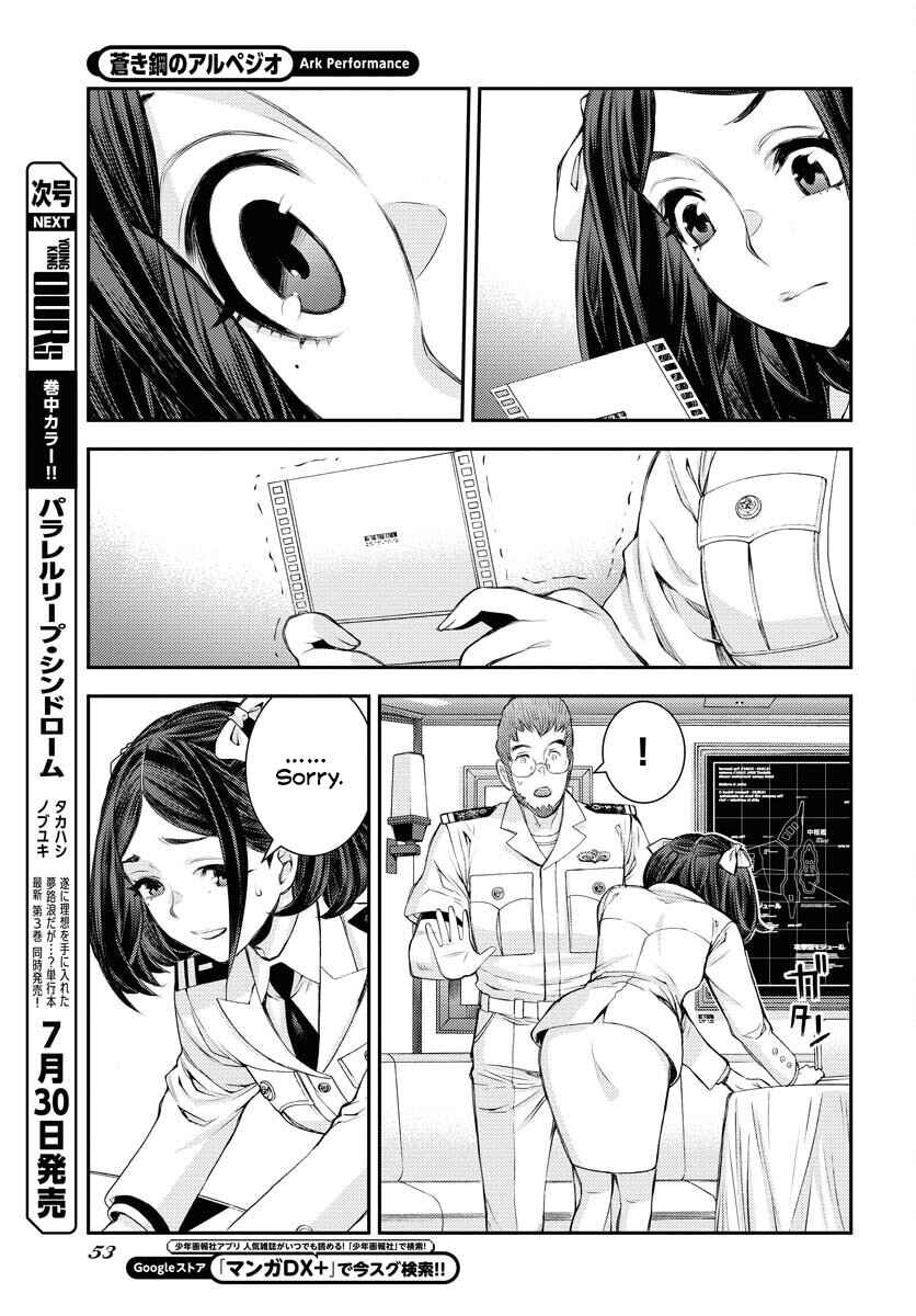 Aoki Hagane no Arpeggio Chapter 159 - Page 12