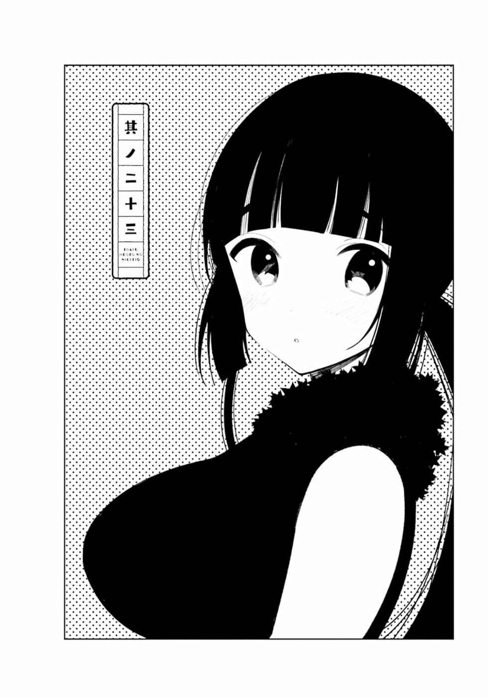 To Aru Myouto no Nichijou Chapter 23 - Page 2