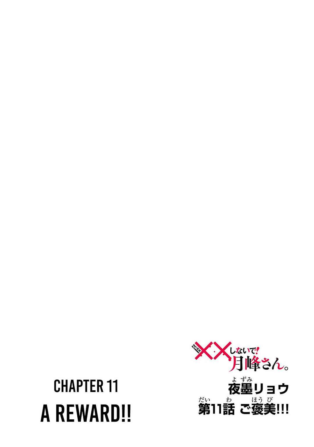 XX Shinaide! Tsukimine-san Chapter 11 - Page 5