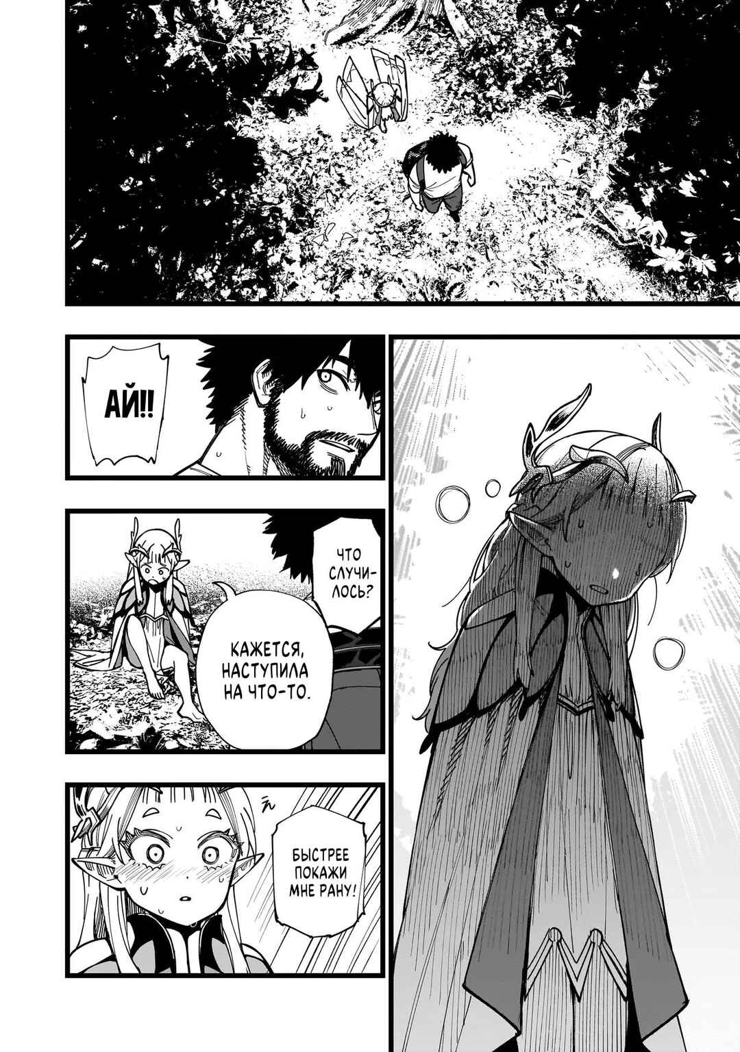 Senki Survival Saga: Isekai no Unmei wo Kaketa Mujintou Fujun Iseikouyuu Chapter 2 - Page 12