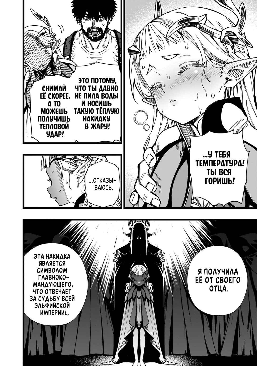 Senki Survival Saga: Isekai no Unmei wo Kaketa Mujintou Fujun Iseikouyuu Chapter 2 - Page 14