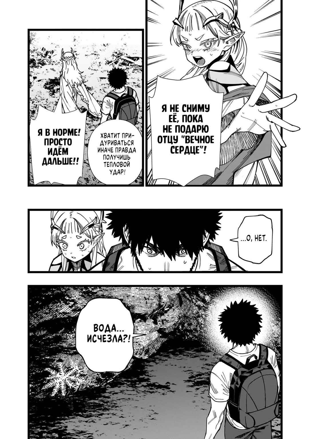 Senki Survival Saga: Isekai no Unmei wo Kaketa Mujintou Fujun Iseikouyuu Chapter 2 - Page 15