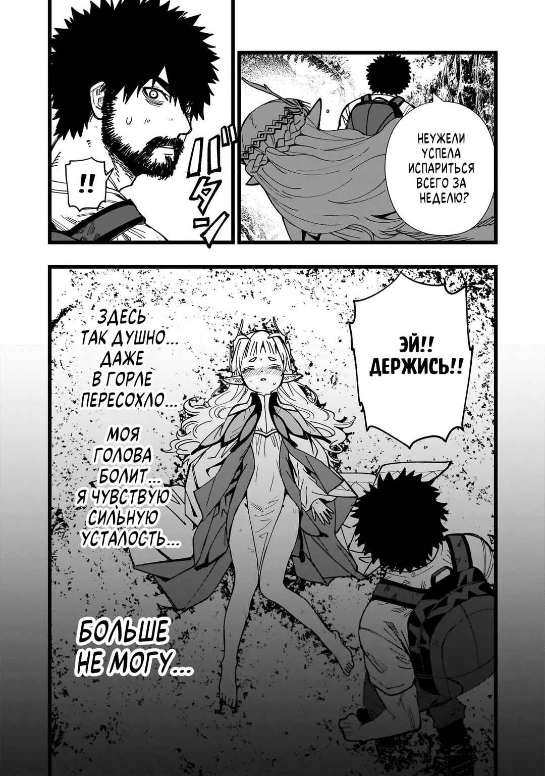 Senki Survival Saga: Isekai no Unmei wo Kaketa Mujintou Fujun Iseikouyuu Chapter 2 - Page 16