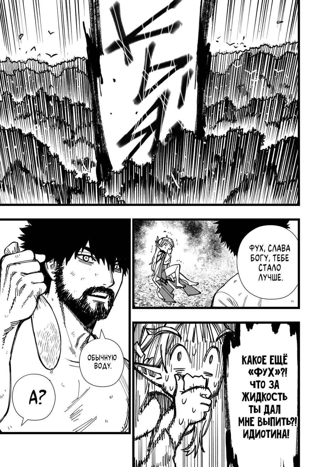 Senki Survival Saga: Isekai no Unmei wo Kaketa Mujintou Fujun Iseikouyuu Chapter 2 - Page 19