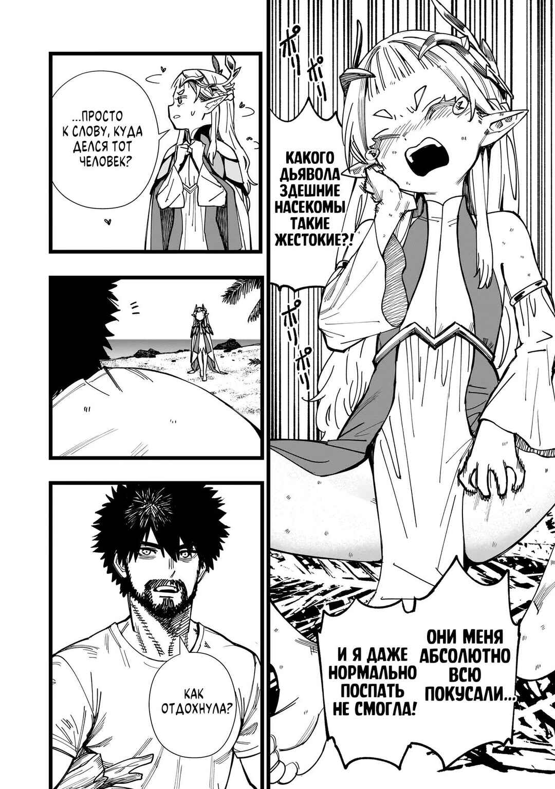Senki Survival Saga: Isekai no Unmei wo Kaketa Mujintou Fujun Iseikouyuu Chapter 2 - Page 4