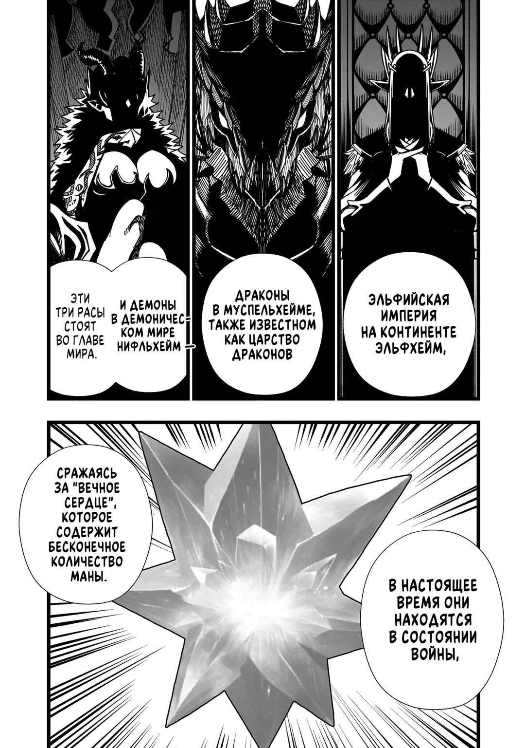 Senki Survival Saga: Isekai no Unmei wo Kaketa Mujintou Fujun Iseikouyuu Chapter 2 - Page 7