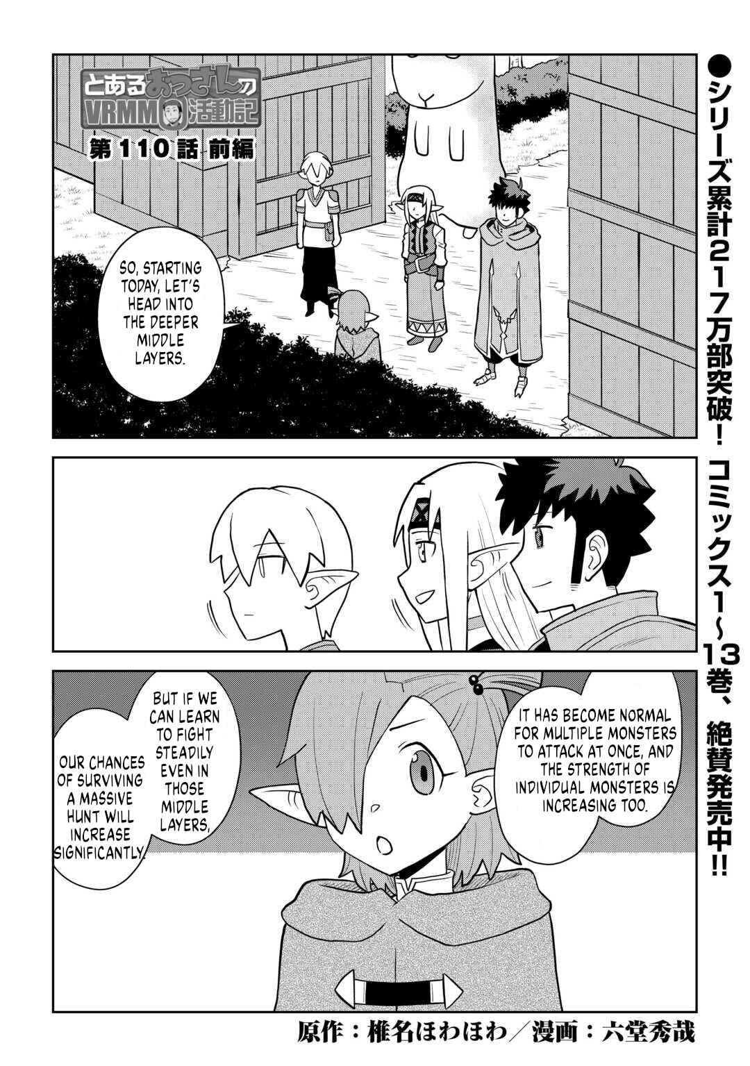 Toaru Ossan no VRMMO Katsudouki Chapter 110 - Page 1