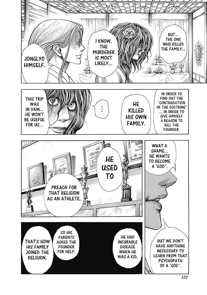 Usogui Chapter 382 - Page 15