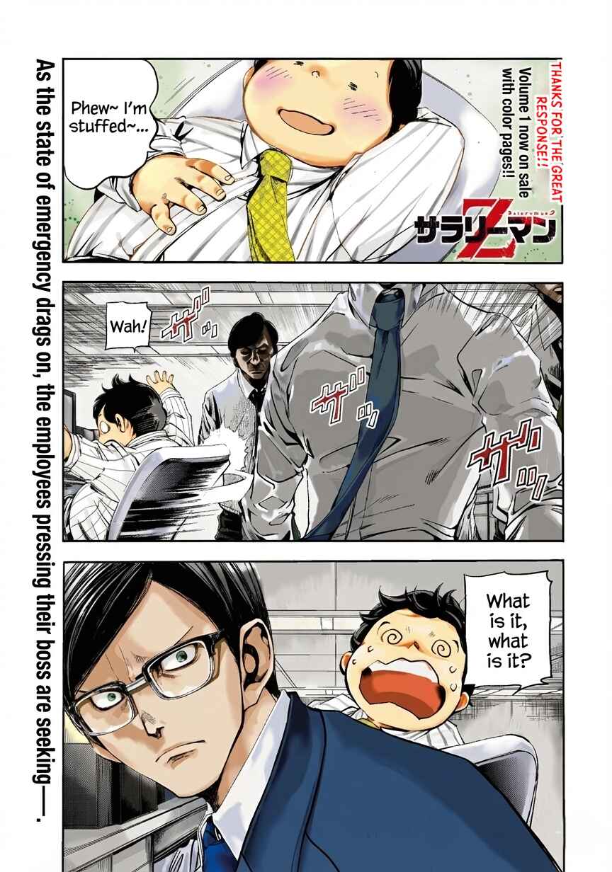 Salaryman Z Chapter 14 - Page 6