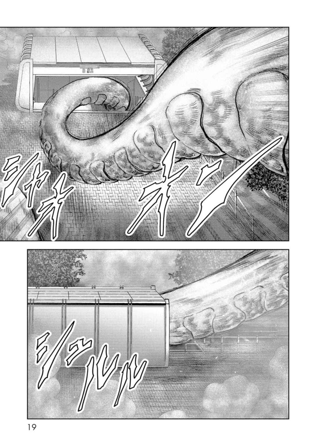 Kaijuu Jieitai Chapter 61 - Page 21