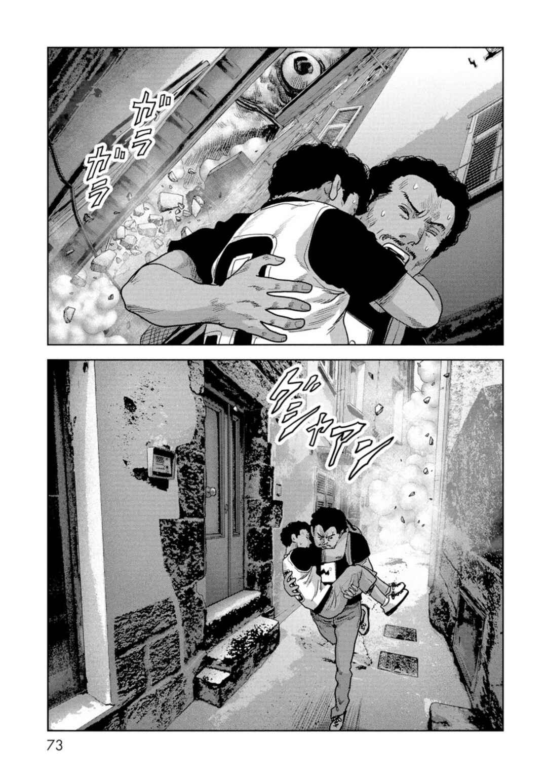 Kaijuu Jieitai Chapter 61 - Page 75