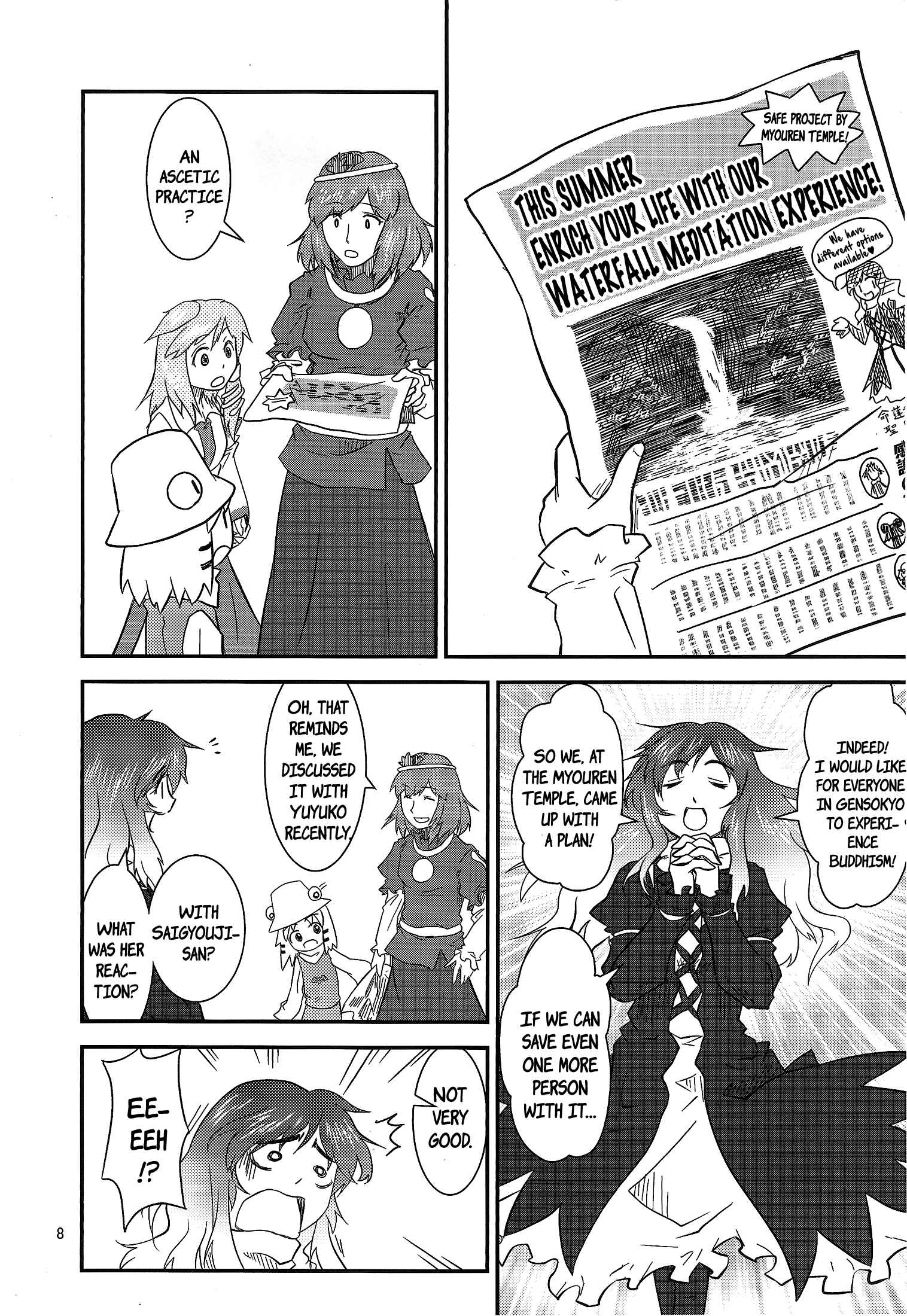 Touhou - Suwakoto! (Doujinshi) Chapter 10 - Page 7