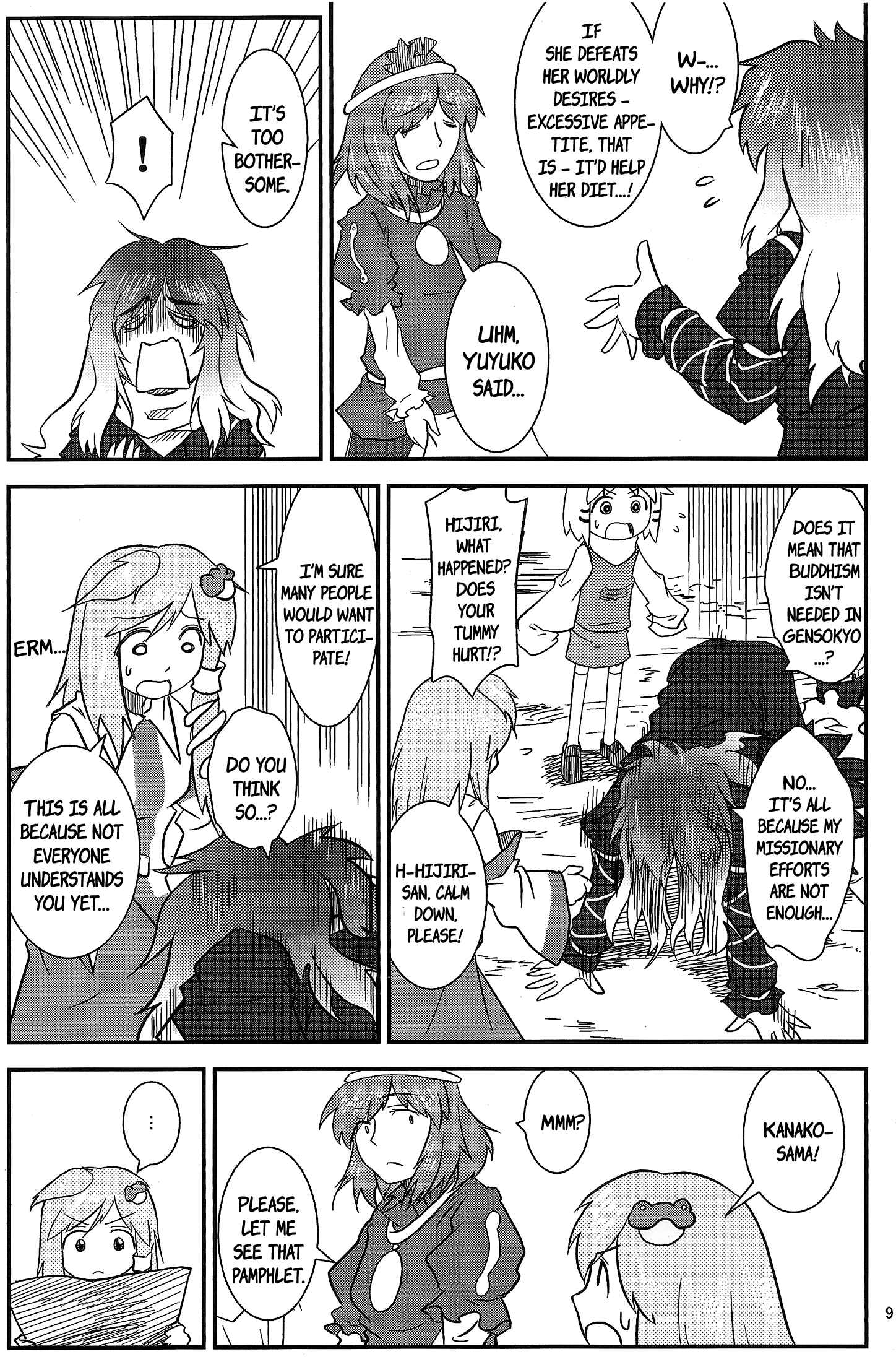 Touhou - Suwakoto! (Doujinshi) Chapter 10 - Page 8