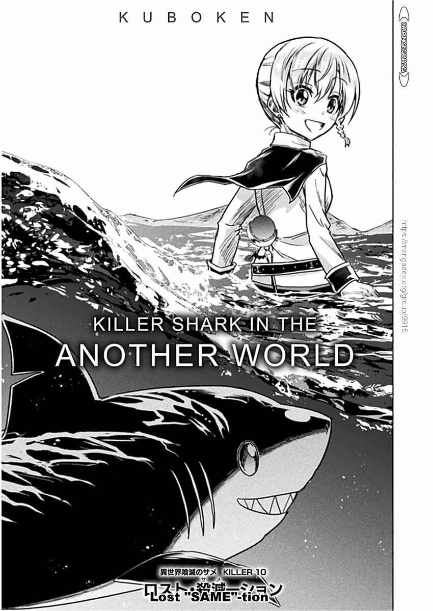 Isekai Kuimetsu no Same Chapter 10 - Page 9