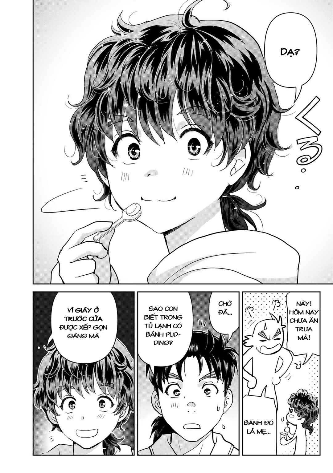 Kindaichi Papa no Jikenbo Chapter 1 - Page 11