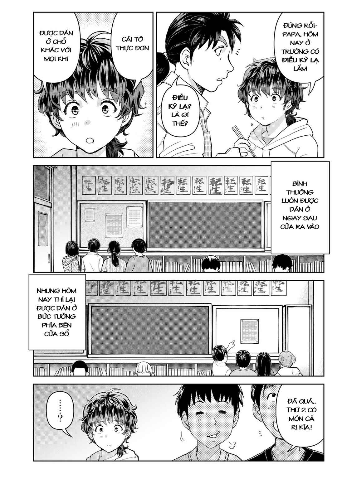 Kindaichi Papa no Jikenbo Chapter 1 - Page 13