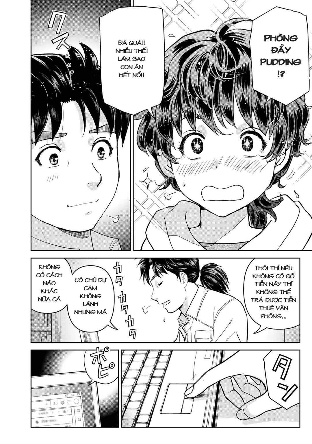 Kindaichi Papa no Jikenbo Chapter 1 - Page 21