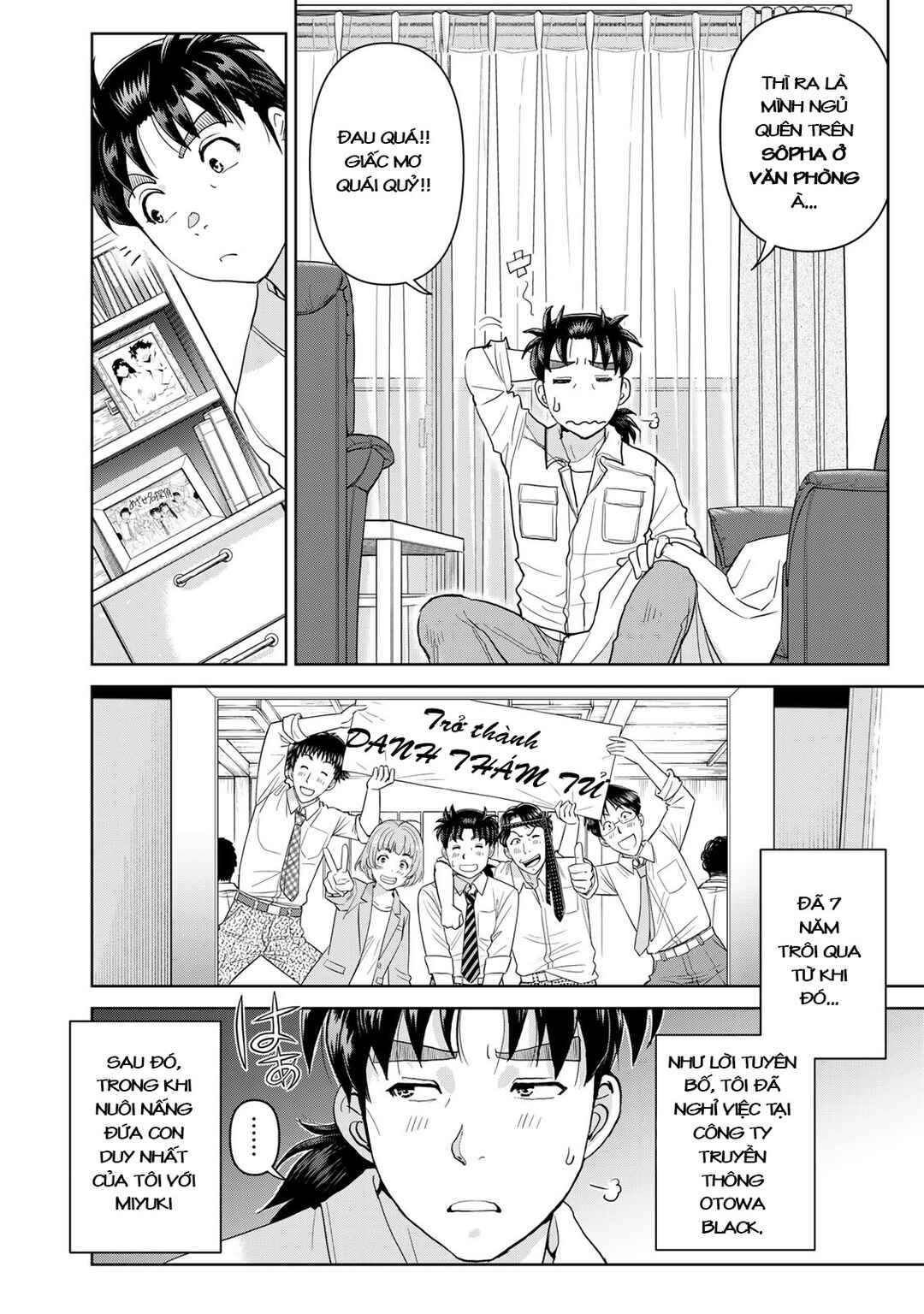 Kindaichi Papa no Jikenbo Chapter 1 - Page 7