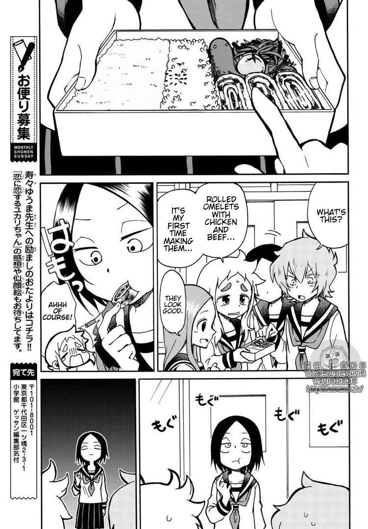 Koi ni Koisuru Yukari-chan Chapter 3 - Page 11