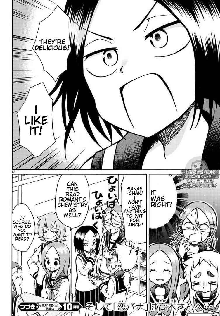 Koi ni Koisuru Yukari-chan Chapter 3 - Page 12