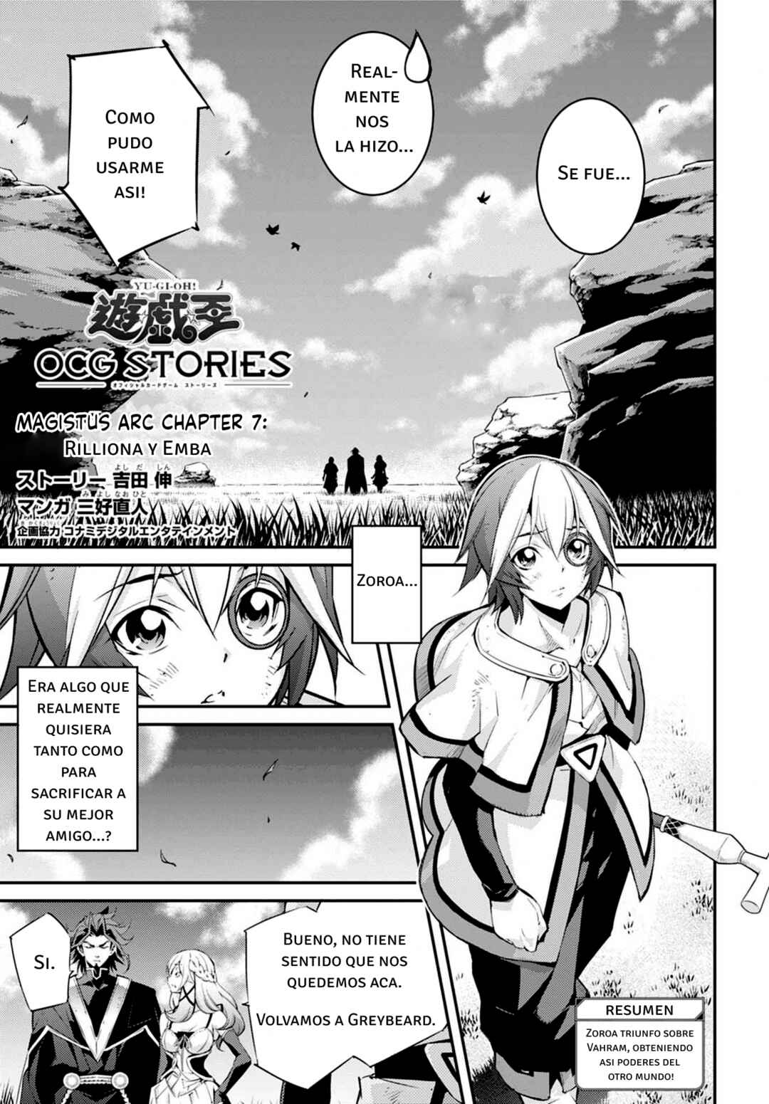 Yu☆Gi☆Oh! OCG STORIES Chapter 26 - Page 1