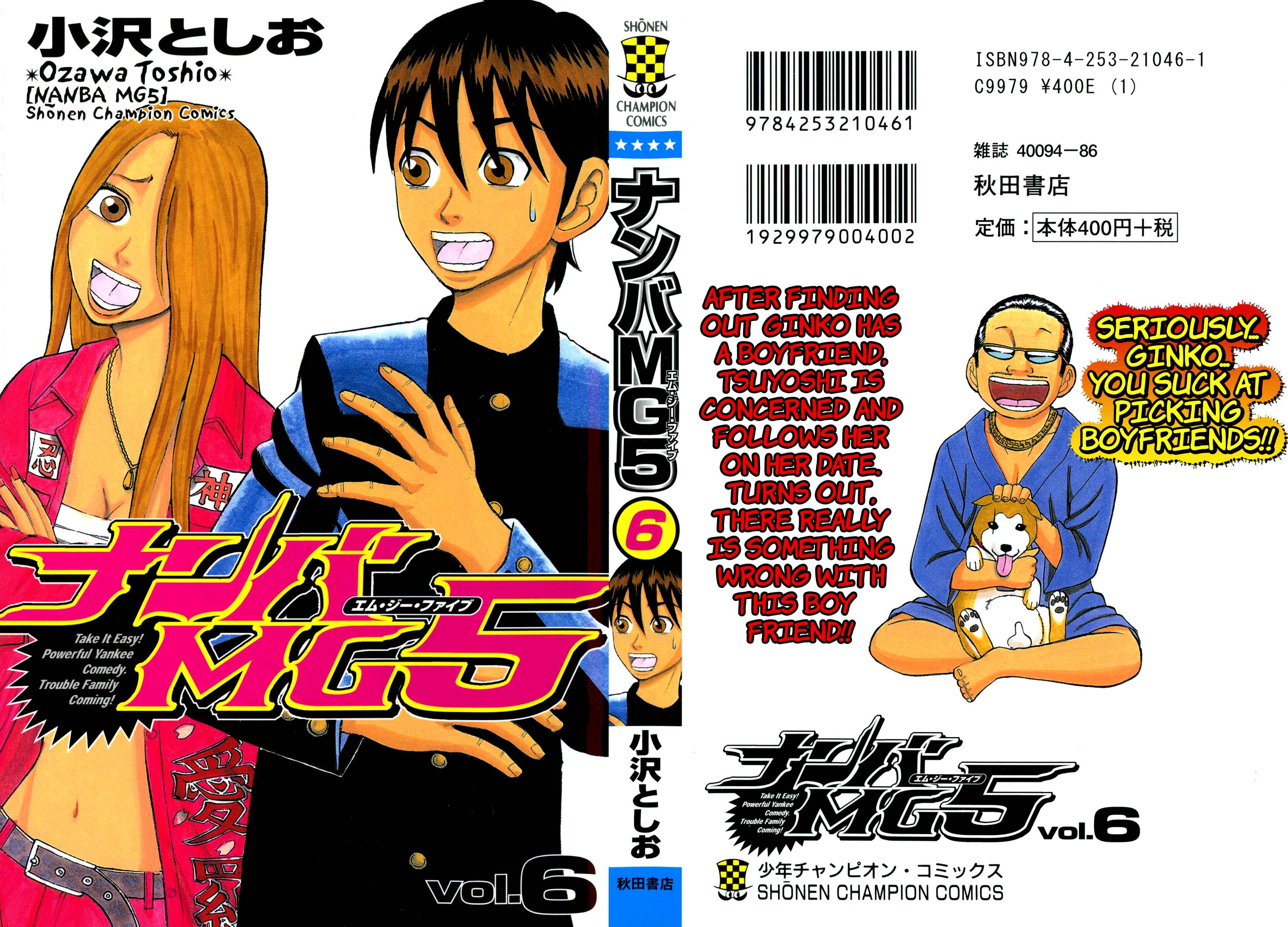 Nanba MG5 Chapter 44 - Page 1