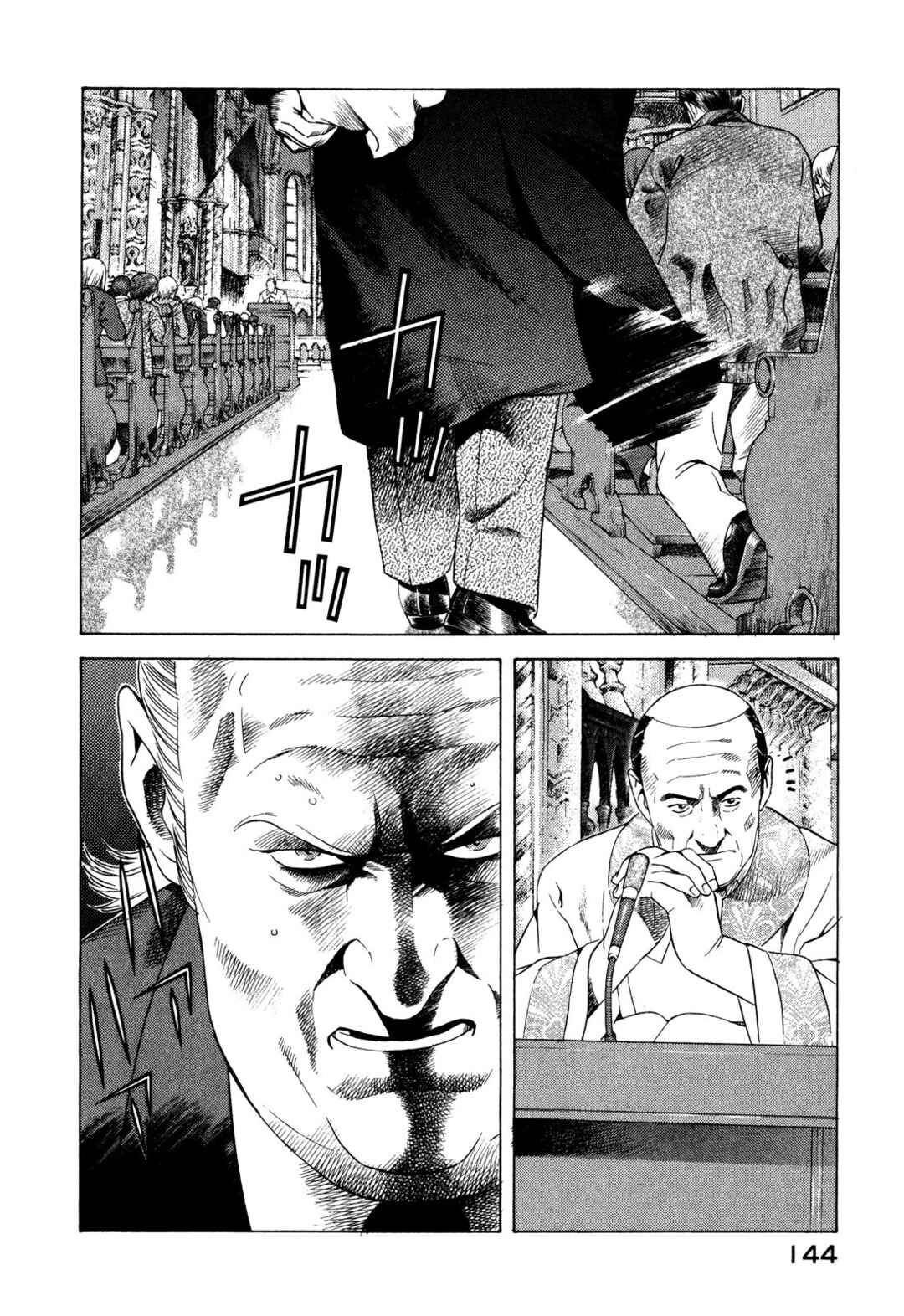 Yugo Chapter 82 - Page 12