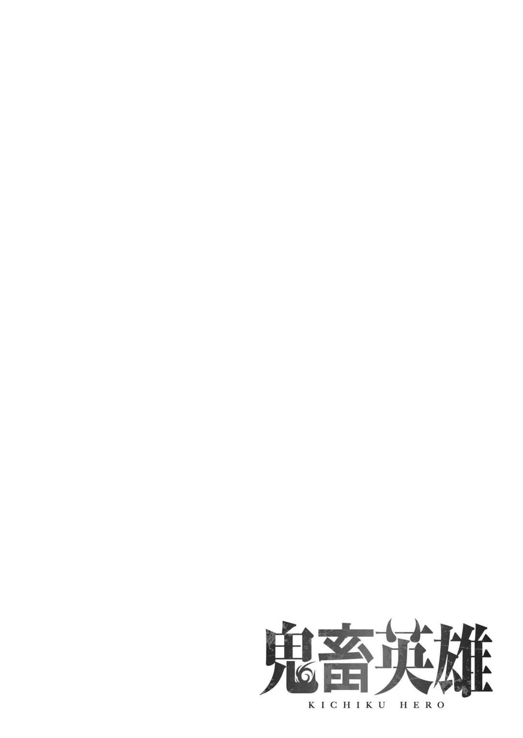 Kichiku Eiyuu Chapter 29 - Page 21
