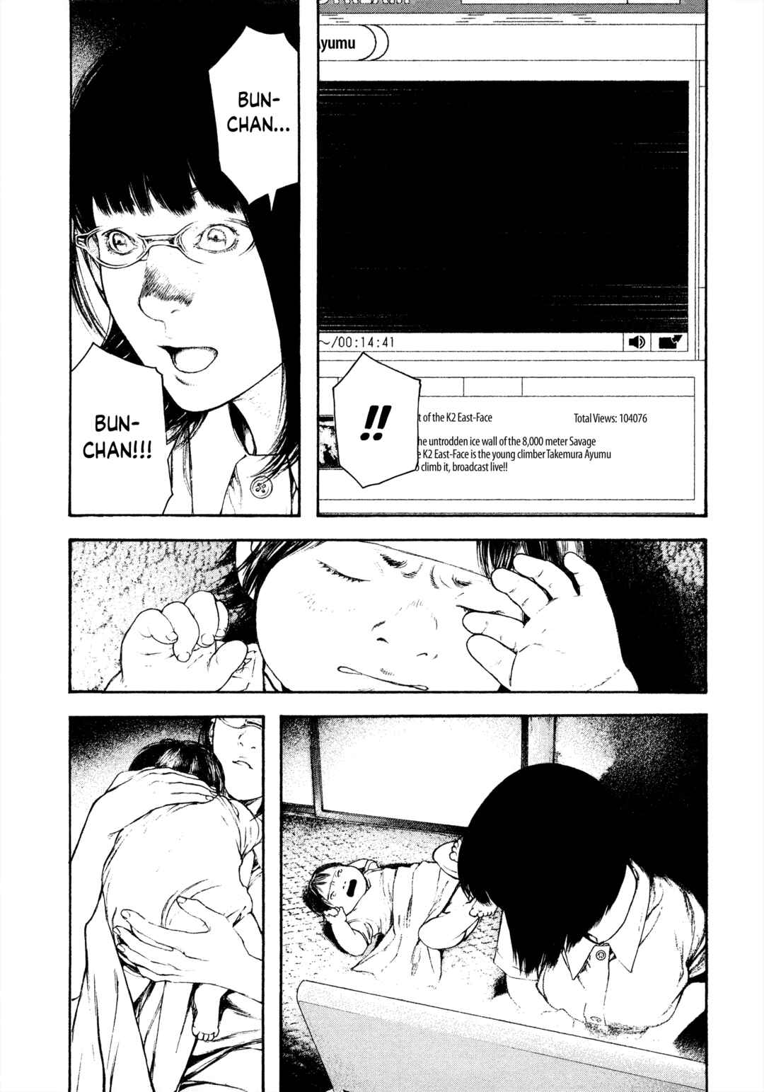 Kokou no Hito Chapter 143 - Page 6