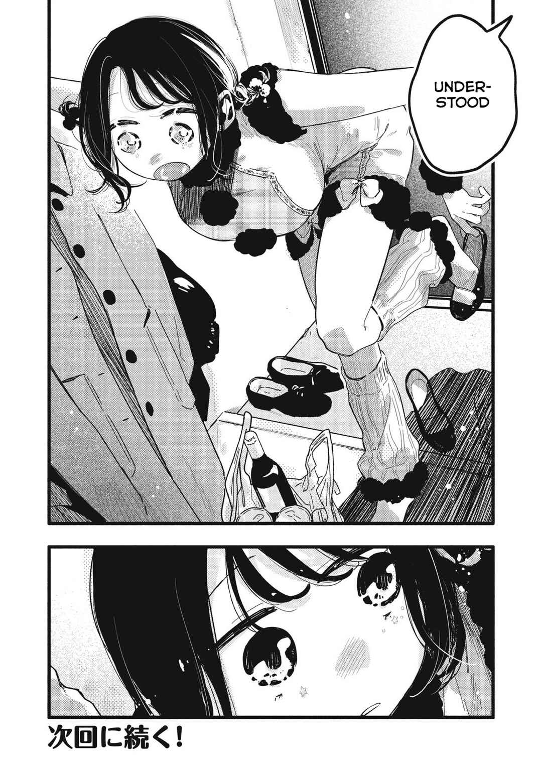Pure 0.01 mm Chapter 44 - Page 17