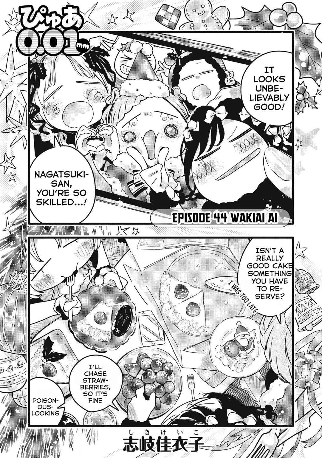 Pure 0.01 mm Chapter 44 - Page 2