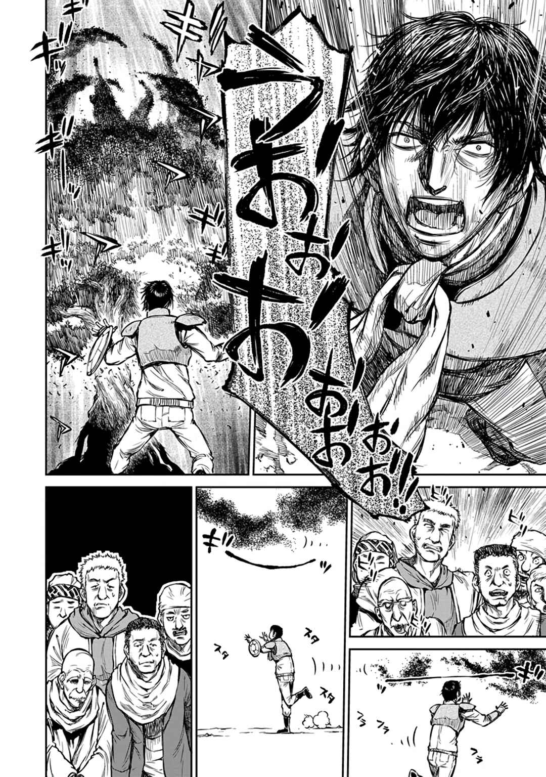 Yomuin-san wa Yuusha ja Arimasen node Chapter 15 - Page 9