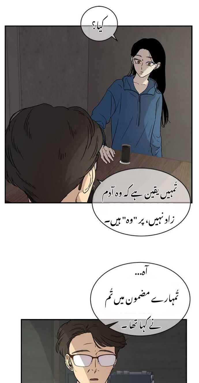 Olgami Chapter 19 - Page 14