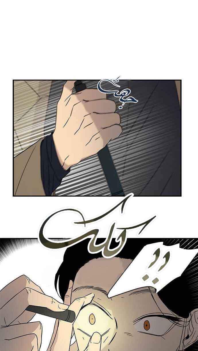 Olgami Chapter 19 - Page 24