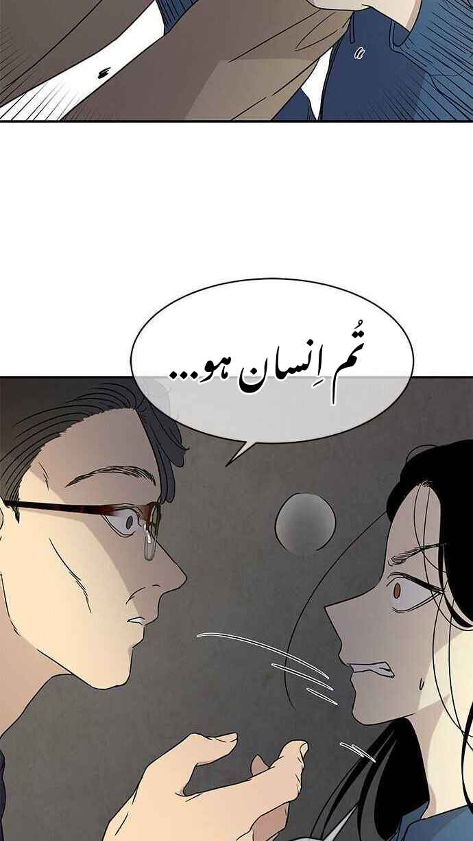 Olgami Chapter 19 - Page 26