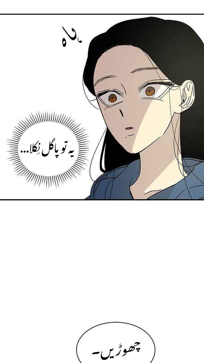 Olgami Chapter 19 - Page 44