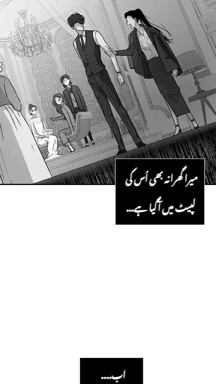 Olgami Chapter 19 - Page 51