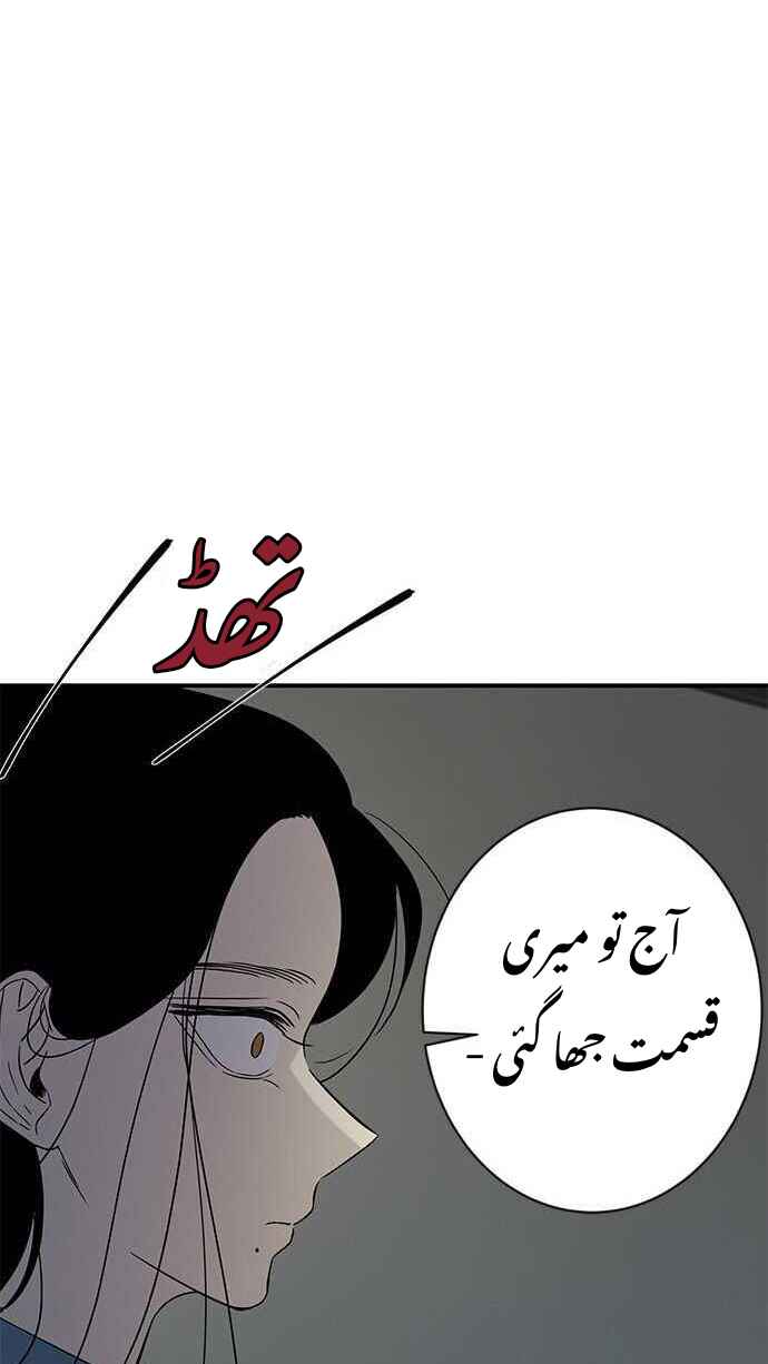 Olgami Chapter 19 - Page 64