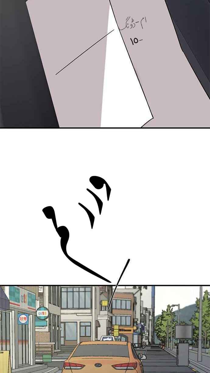 Olgami Chapter 19 - Page 67